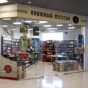 Книжные магазины Сокольского