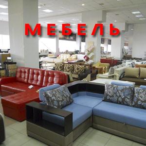 Магазины мебели Сокольского