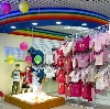 Детские магазины в Сокольском