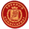 Военкоматы, комиссариаты в Сокольском