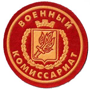 Военкоматы, комиссариаты Сокольского